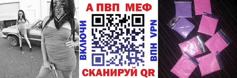 A-PVP мука  что такое   Волжск 