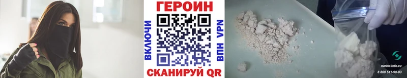 Героин белый  магазин    Волжск 