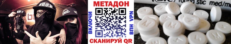 сколько стоит  Волжск  Метадон мёд 