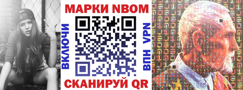 Марки 25I-NBOMe 1500мкг  omg ссылка  Волжск  где можно купить  